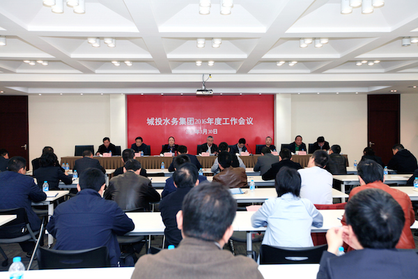 CA88水务集团召开2016年度事情聚会  
