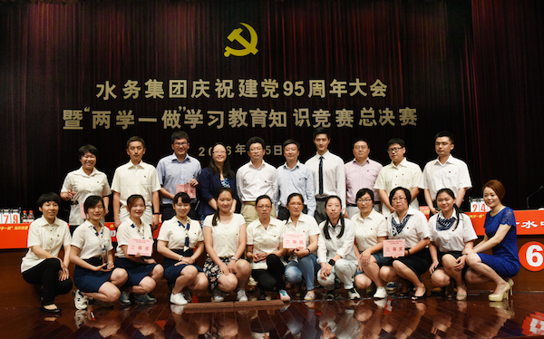 CA88水务集团召开庆祝建党95周年大会暨&ldquo;两学一做&rdquo;学习教育知识竞赛总决赛  
