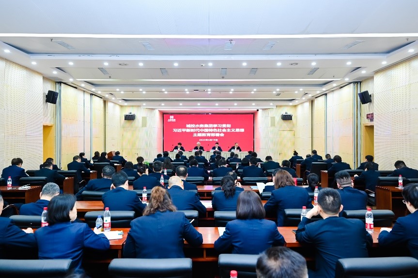 CA88水务集团召开学习贯彻习近平新时代中国特色社会主义头脑主题教育安排会